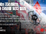 헌재는 자신들의 존재 이유를 잊지 말라
