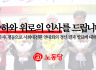 축하와 위로의 인사를 드립니다