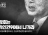 성소수자위원회 성명] 안창호는 국가인권위에서 나가라