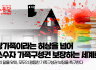 성소수자위원회 논평] 정상가족이라는 허상을 넘어, 성소수자 가족구성권 보장하는 세계로
