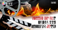 성소수자위원회 성명] 퀴어영화제 대관 취소한 아트하우스 모모와 이화여대 당국 규탄한다!