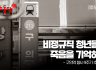 청년노동당 추모논평] 비정규직 청년들의 죽음을 기억하라