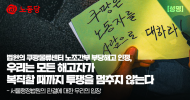 법원의 쿠팡물류센터 노조간부 부당해고 인정, 우리는 모든 해고자가 복직할 때까지 투쟁을 멈추지 않는다