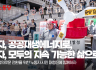 [논평] 가자, 공공재생에너지로, 가자, 모두의 지속 가능한 삶으로!