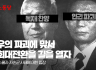 극우의 파괴에 맞서 사회대전환을 길을 열자