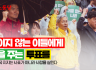 보이지 않는 이들에게 힘을 주는 투표를