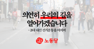 의연히 우리의 길을 열어가겠습니다