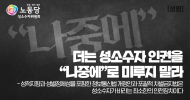 성소수자위원회 성명] 더는 성소수자 인권을 “나중에”로 미루지 말라