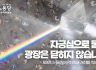 성소수자위원회 논평] 자긍심으로 물든 광장은 닫히지 않습니다