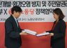 [보도자료] 노동당, 난개발·환경오염 방지 및 주민알권리 7대 조례 공약화 약속