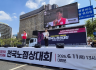 제39차 6.13 정신계승 전국노점상대회