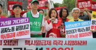 [택시노동자의 외침! 고영기 고공농성 100일 시민사회단체 긴급기자회견]