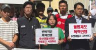 방송의 날, 방송 비정규직 노동자 12명 폭행연행 용산경찰서 규탄 긴급 기자회견 참석