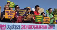 ‘메가특구법 저지·3대 메가프로젝트 규탄 공동행동’ 출범 전체회의·기자회견 참석