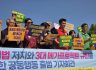 ‘메가특구법 저지·3대 메가프로젝트 규탄 공동행동’ 출범 전체회의·기자회견 참석