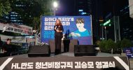 故 김승모 노동자 영결식 참석