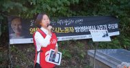 영원한 택시노동자 방영환 열사 3주기 추모제 참석