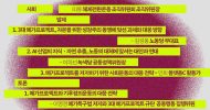 메가프로젝트에 맞선 진보정치·노동·사회운동의 공동 대응 논의