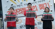 초광역특구법 발의 민주당 규탄 노동당 대표 정치연설회 개최