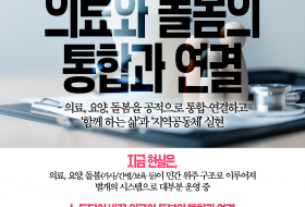 존엄하고 건강한 삶은 누구도 침해할 수 없는 기본권! - 2026년 지방선거 노동당의 공약 시리즈 1