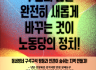 동네방네 구석구석 평등과 인권이 숨쉬는 지역 만들기! - 2026년 노동당의 지방선거 공약 시리즈 6