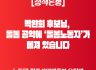 청주시의원 후보 유진영] 박완희 후보님, 돌봄 공약에 ‘돌봄노동자’가 빠져 있습니다