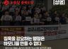 충북도당 성명] 침묵을 강요하는 행정은 하모니를 만들 수 없다