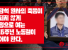 서광석 열사의 죽음이 헛되지 않게 투쟁으로 여는 136주년 노동절이 되어야 한다.