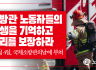소방관 노동자들의 희생을 기억하고 권리를 보장하라