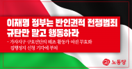 이재명 정부는 반인권적 전쟁범죄 규탄만 말고 행동하라