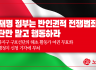 이재명 정부는 반인권적 전쟁범죄 규탄만 말고 행동하라