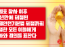 세월호 참사 이후 12년만에 제정된 생명안전기본법 제정까지 투쟁한 모든 이들에게 감사와 경의를 표한다.