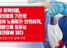 진짜 지역의료, 공공의료의 기반은 간호사 노동자가 안전하게, 존중받으며 일하는 의료현장에 있다