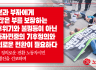 [논평] 자본과 부자에게 더 많은 부를 보장하는 기후위기와 불평등이 아닌 노동자민중의 기후정의와 정의로운 전환이 필요하다.