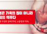[논평] 돌봄은 가족의 짐이 아니라 사회의 책무다