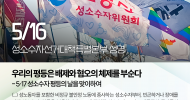 성소수자선거대책특별본부 논평] 우리의 평등은 배제와 혐오의 체제를 부순다