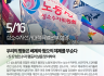 성소수자선거대책특별본부 논평] 우리의 평등은 배제와 혐오의 체제를 부순다