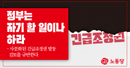 정부는 자기 할 일이나 하라
