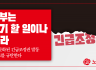 정부는 자기 할 일이나 하라