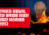 집단학살과 불법납치, 고문과 성폭행을 자행한 범죄집단 이스라엘을 규탄한다