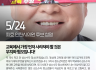 최효 인천시의원 후보 성명] 교육에서 가장 먼저 사라져야 할 것은 무지와 혐오입니다!