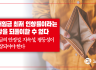 [논평] 최저임금 최저 인상률이라는 재앙을 되풀이할 수 없다.