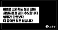 [추모 논평] 서소문 고가차도 붕괴 참사 희생자들을 깊이 추모합니다. 생명과 안전보다 더 중요한 것은 없습니다.