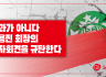 [논평] 사과가 아니다. 정용진 회장의 기자회견을 규탄한다