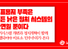 투표용지 부족은 모든 낡은 정치 시스템의 단면일 뿐이다