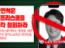 청소년위원회(준) 성명] 안민석은 폰프리스쿨을 즉각 철회하라