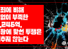 [논평] 범죄에 비해 턱없이 부족한 6,246억, 쿠팡에 맞선 투쟁은 멈추지 않는다