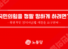 국민의힘을 정말 망하게 하려면?