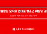 청소년위원회(준) 성명] 차별받는 모두의 연대로 청소년 해방의 길을