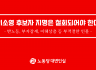 이소영 후보자 지명은 철회되어야 한다